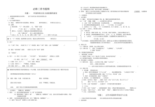 历史必修三背书提纲