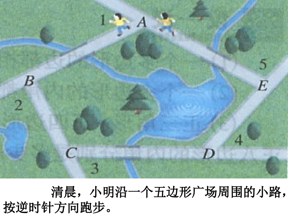 探索多边形的内角和_第2页
