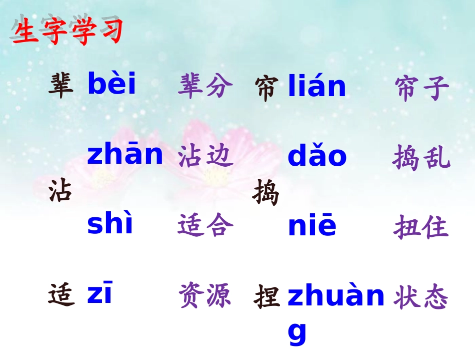 《花边饺子》教学课件（简要参考）_第3页