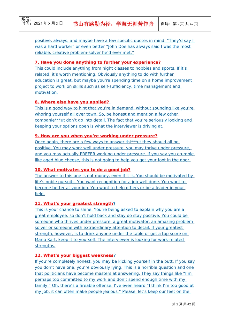 外企面试经验_第2页