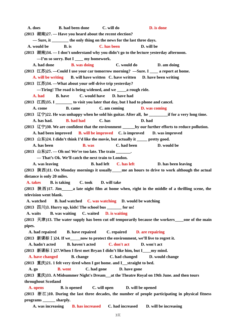 2013单选分类_第3页