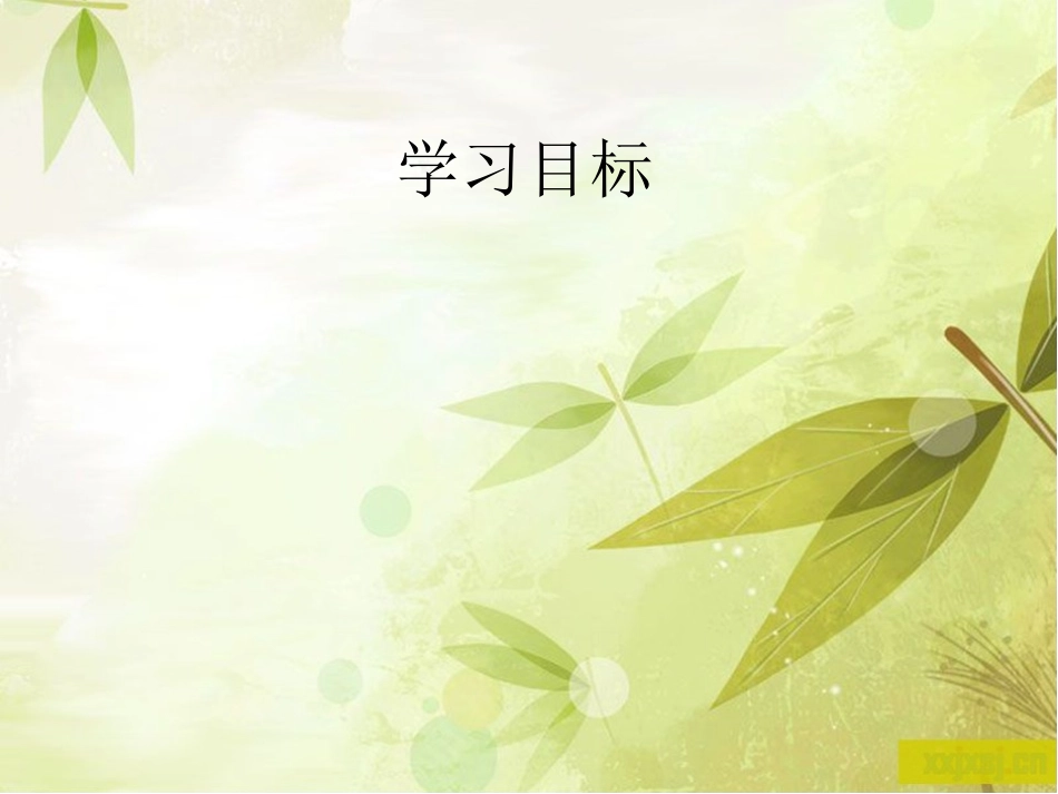 《狼牙山五壮士》课件[1] (2)_第2页