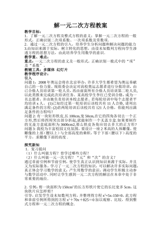 一元二次方程hhh