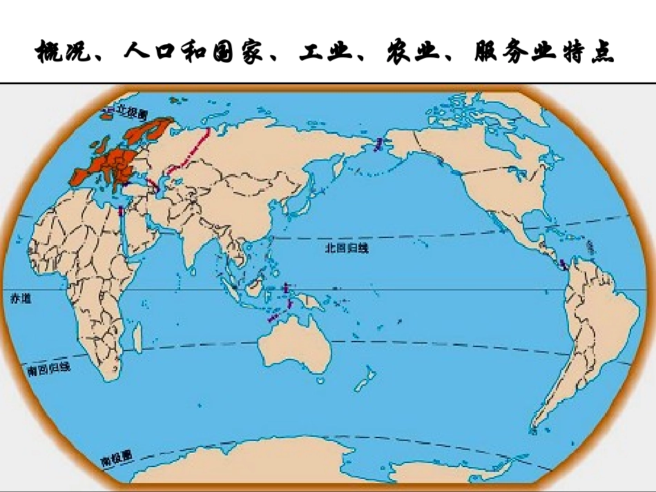 欧洲西部2013_第2页