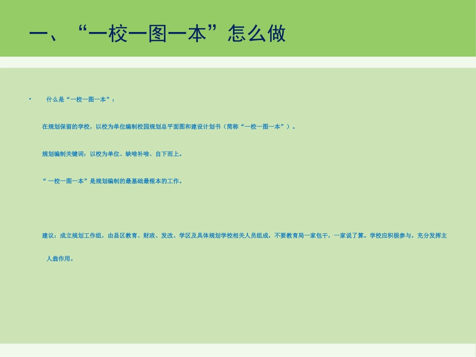 培训会讲义20140216_第3页