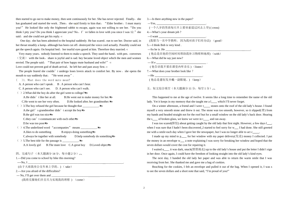 九年级英语周测2_第2页