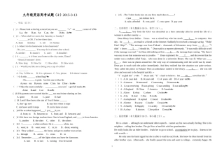 九年级英语周测2