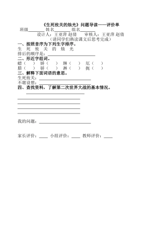《生死攸关的烛光》