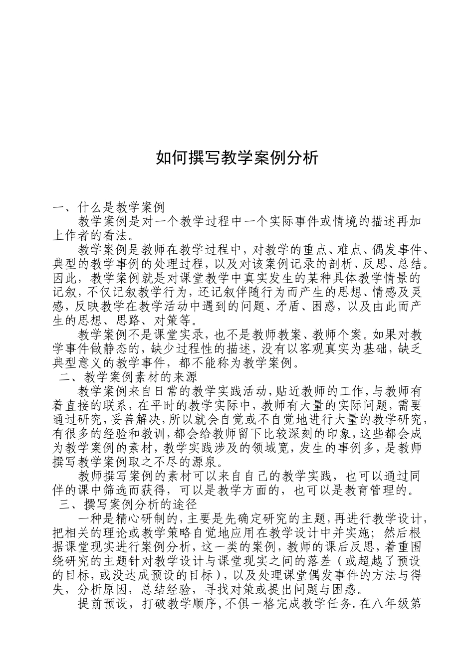 相似形应用举例_第3页