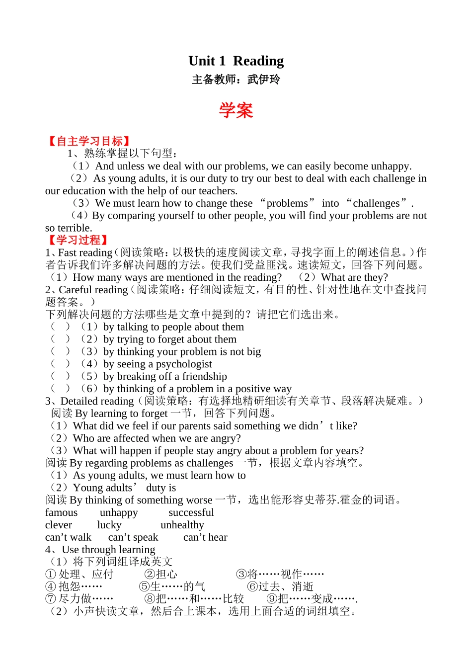 九年级上英语unit1第五课时三案设计_第1页