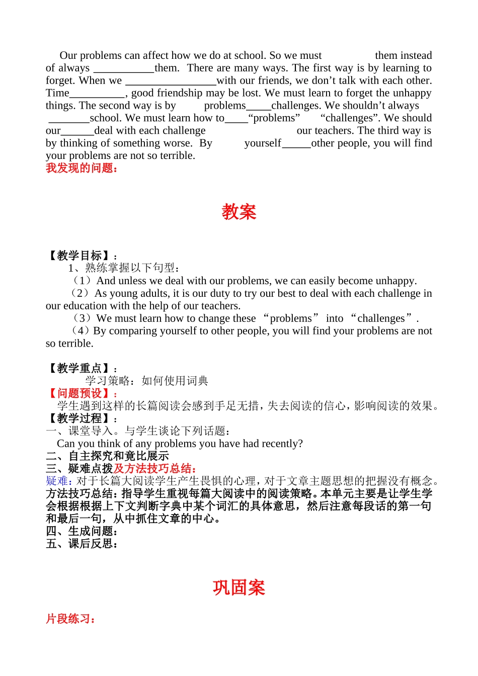 九年级上英语unit1第五课时三案设计_第2页