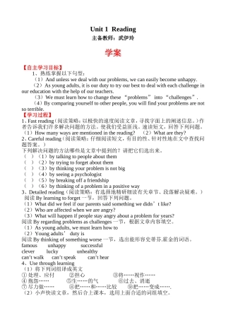 九年级上英语unit1第五课时三案设计