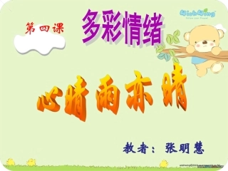 心晴雨亦晴(1)