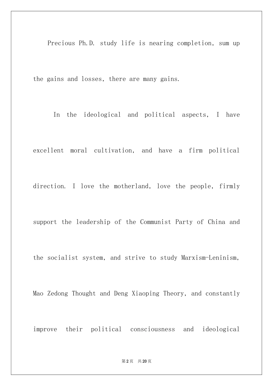 2024博士英文自我评价_第2页