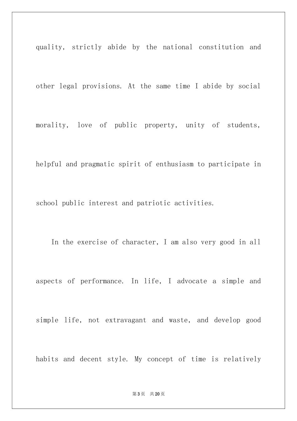 2024博士英文自我评价_第3页