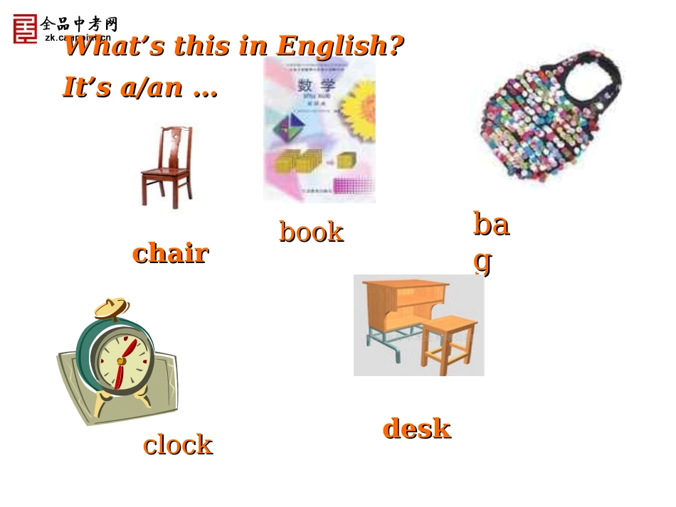 【人教版】【精品课件二】Unit4+Where's+my+schoolbag？Section+B_第3页