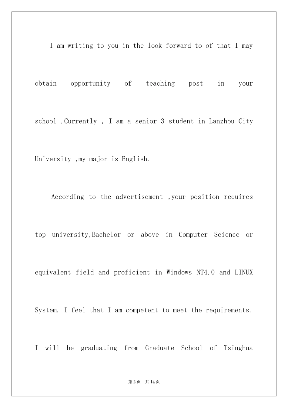 2024大学英文自荐信_10_第2页