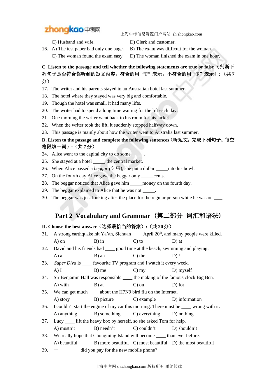 崇明县2012学年第二学期教学质量调研卷英语试卷_第2页