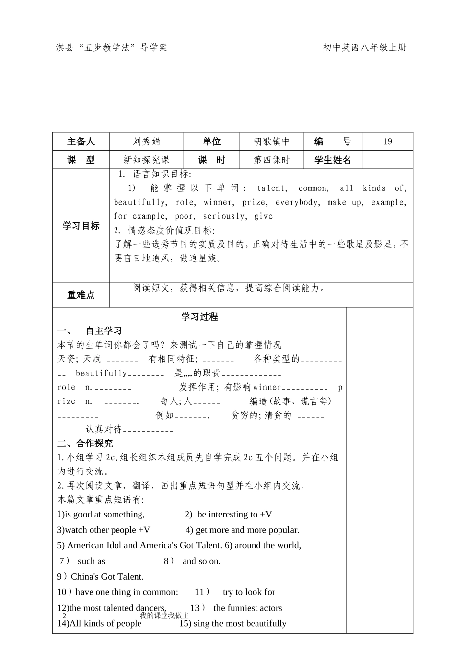 八年级英语unit44_第2页