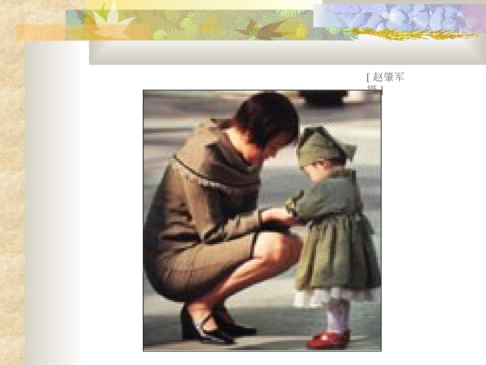 诵读欣赏：七子之歌_第2页