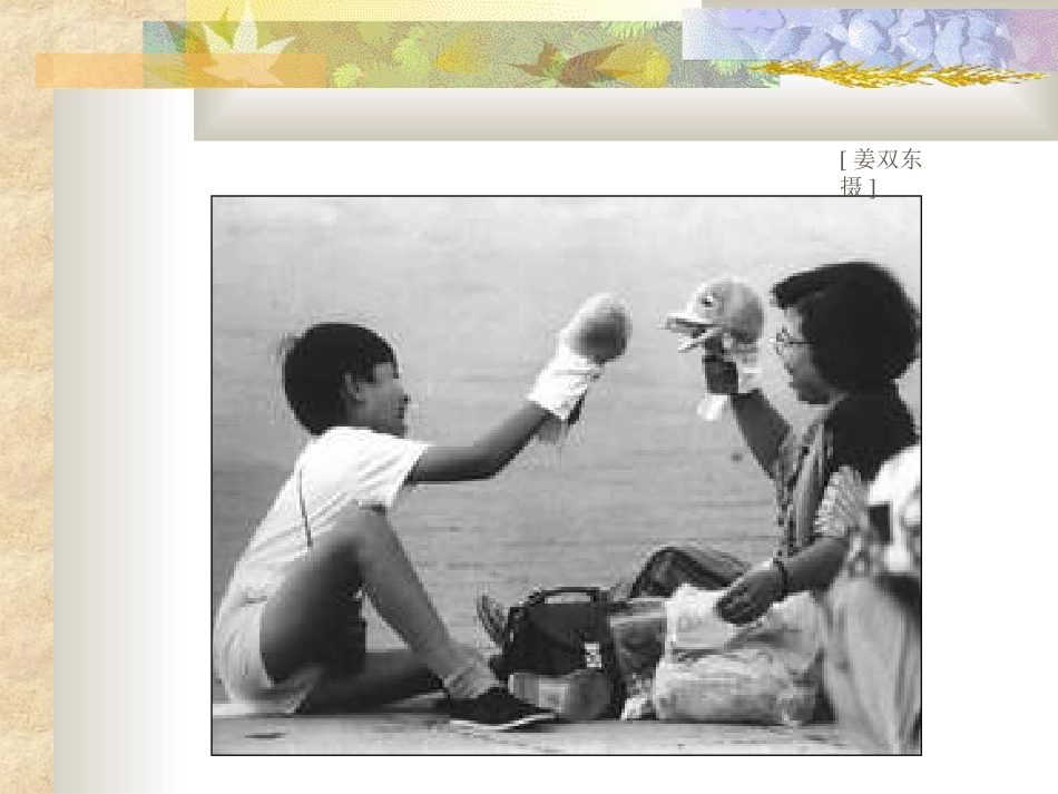 诵读欣赏：七子之歌_第3页