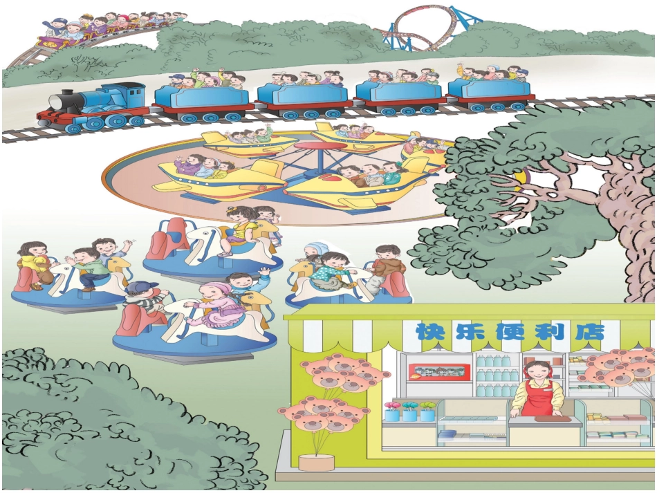 乘法的初步认识 (4)_第3页