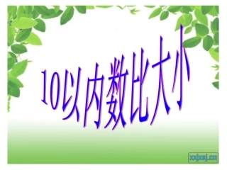 大于号小于号等于号的认识