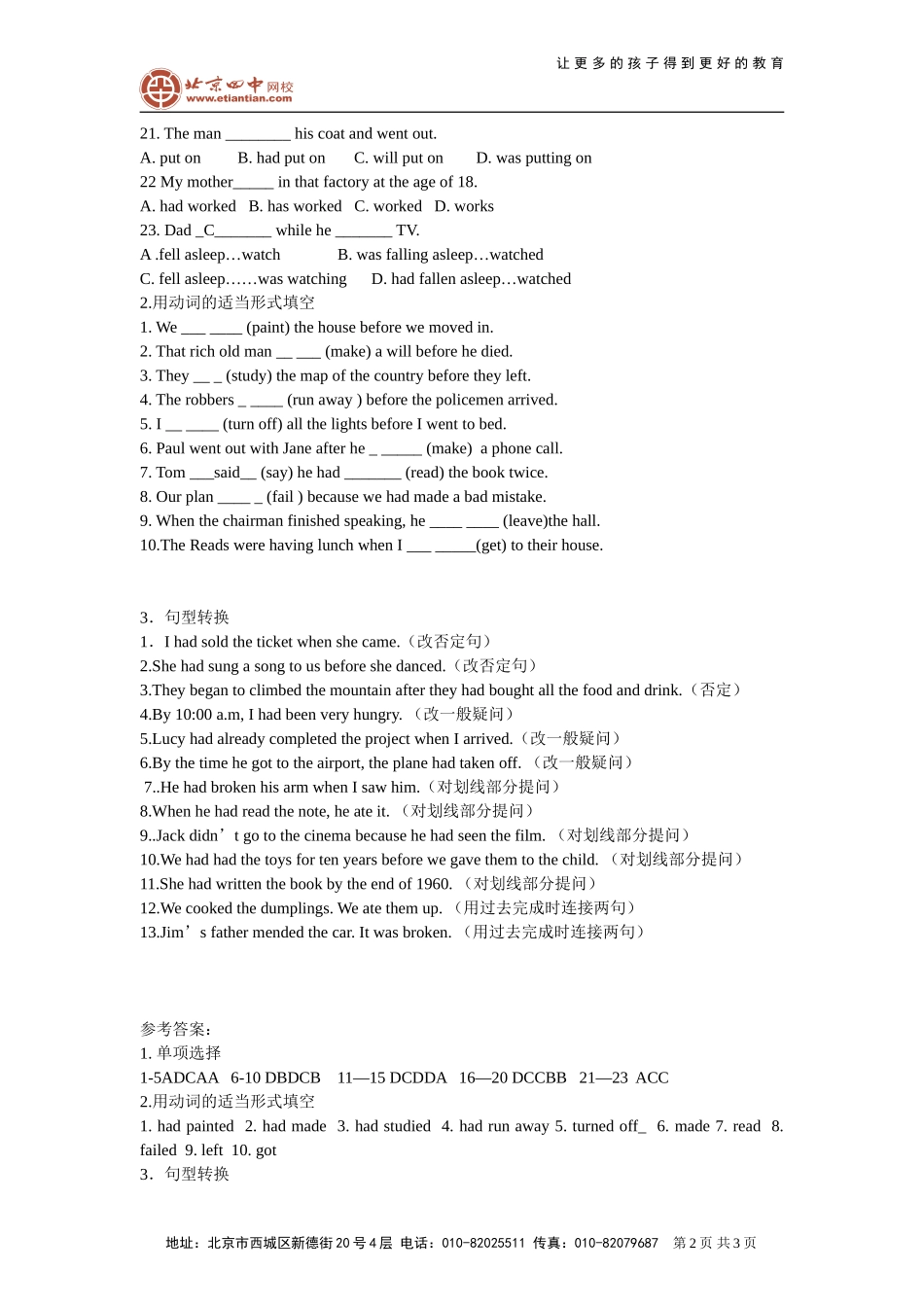 过去完成时(1)_第2页