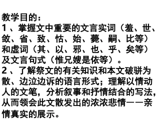 祭十二郎文1