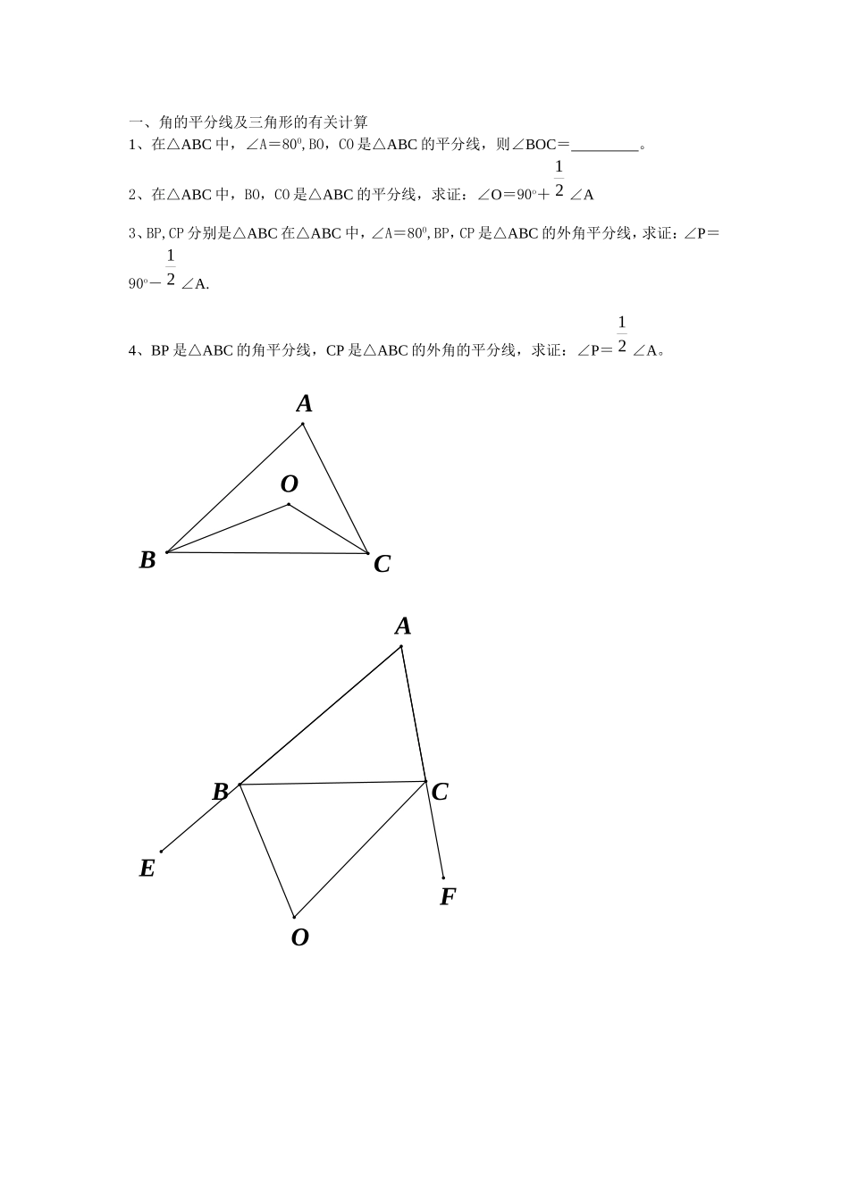 专题：三角形中有关角的计算_第1页