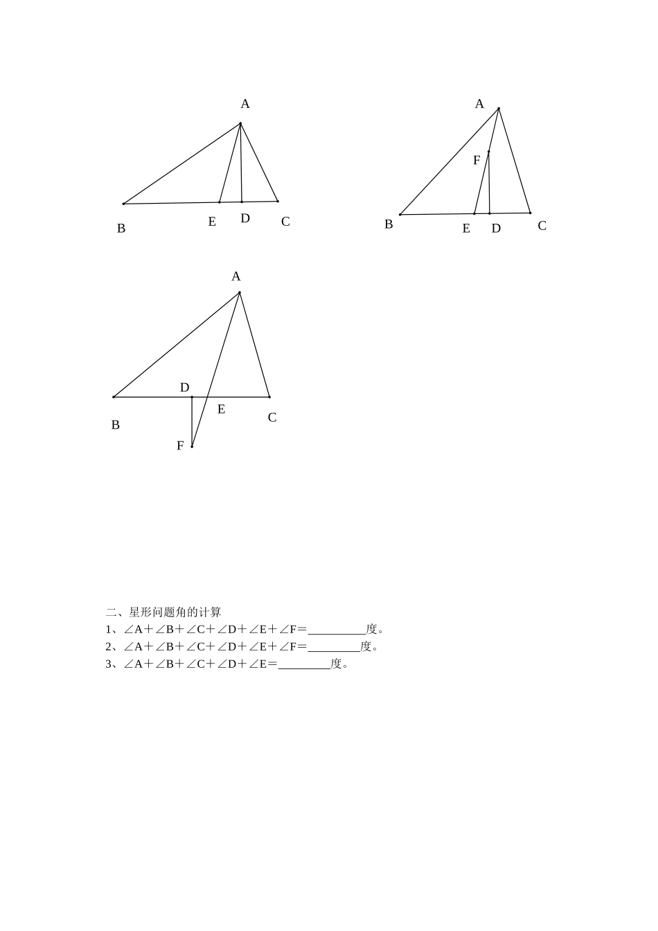 专题：三角形中有关角的计算_第3页