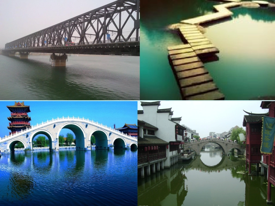 《跨越海峡的生命桥》-_第1页