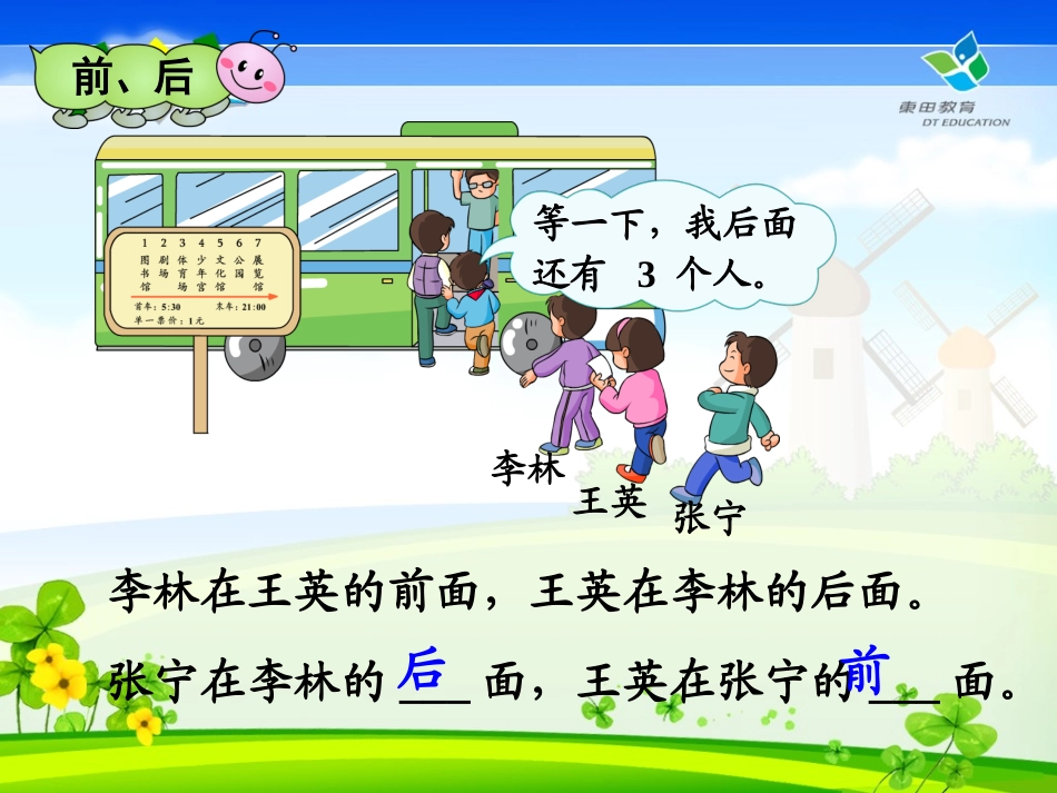 上下左右前后_第2页