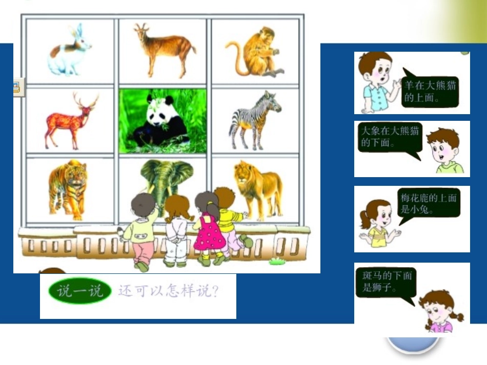 上下左右前后_第3页