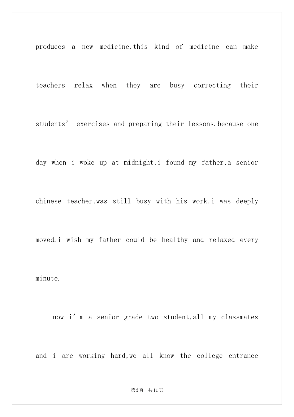 2024大学梦想英语演讲稿_第3页