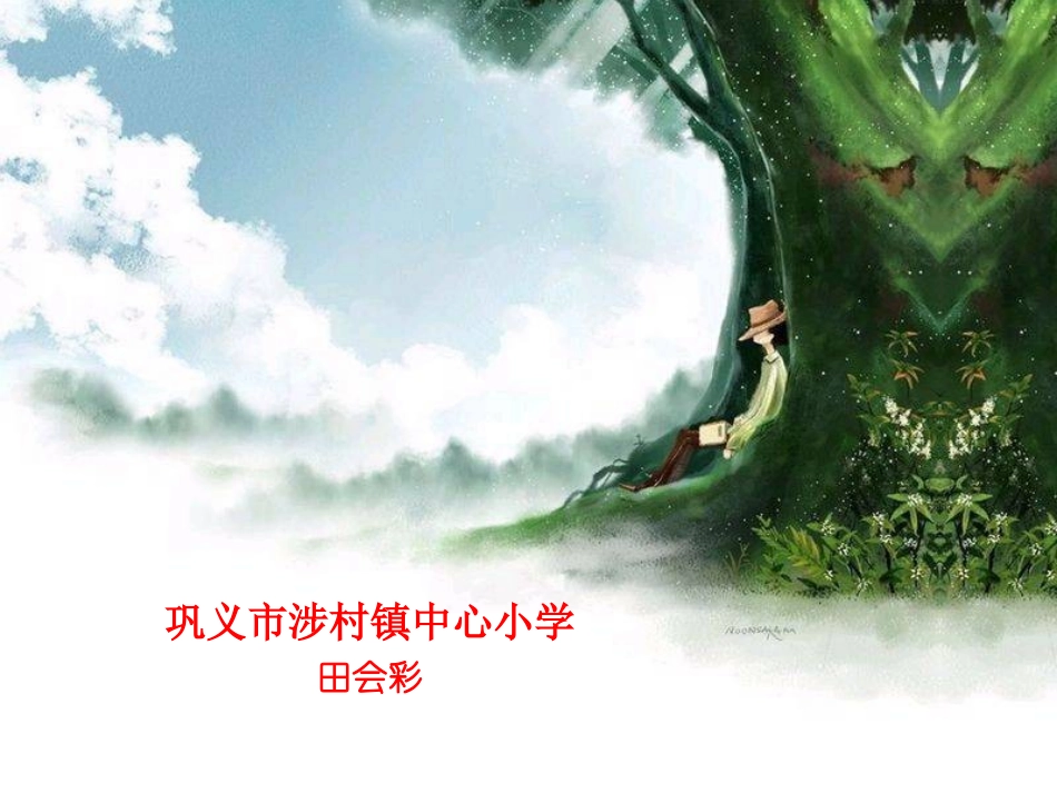 《装饰色彩之色彩对比》课件_第1页