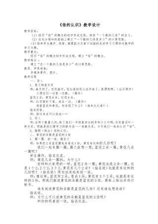 教学案例 (3)