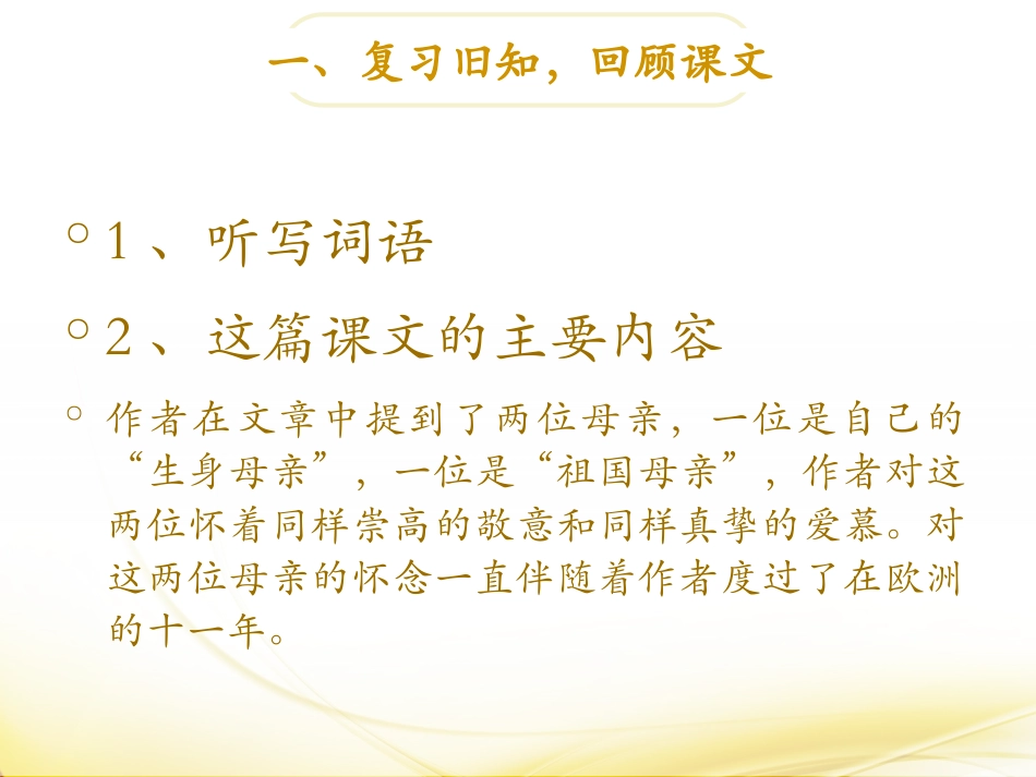 怀念母亲 (5)_第2页