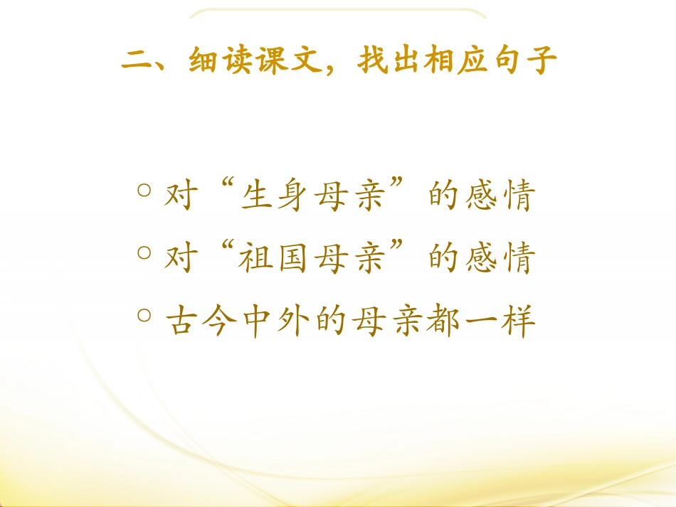 怀念母亲 (5)_第3页