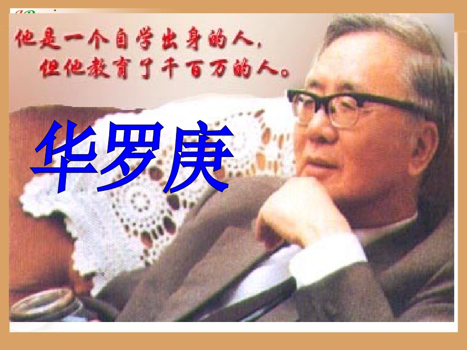 《为了祖国》_第2页