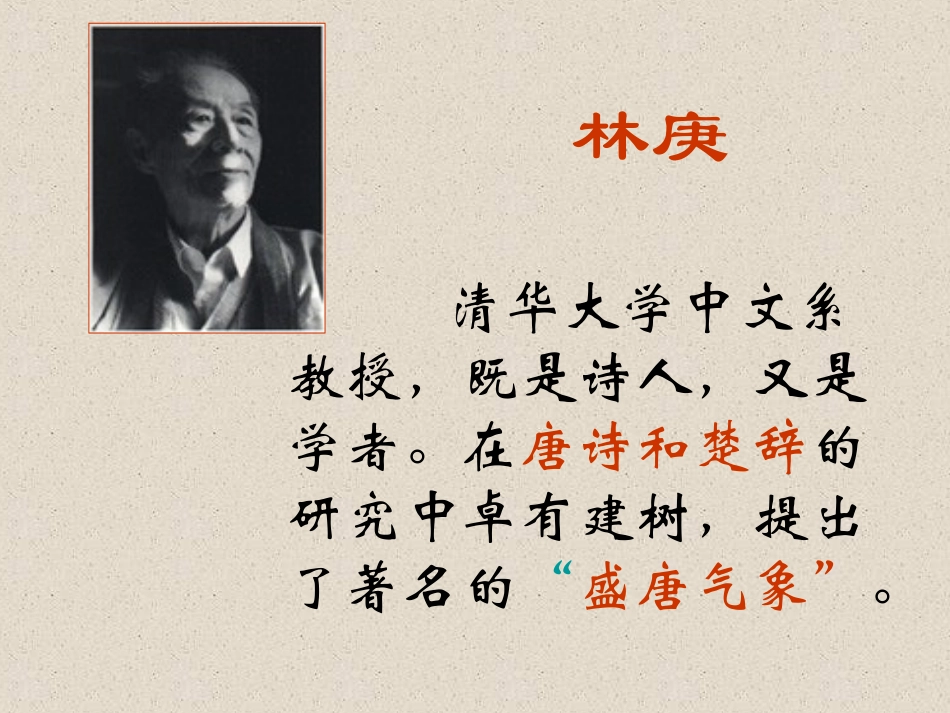 《说木叶》自用_第2页