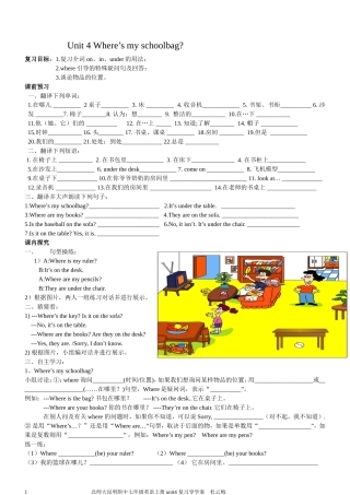 七年级上unit4复习课导学案 (2)