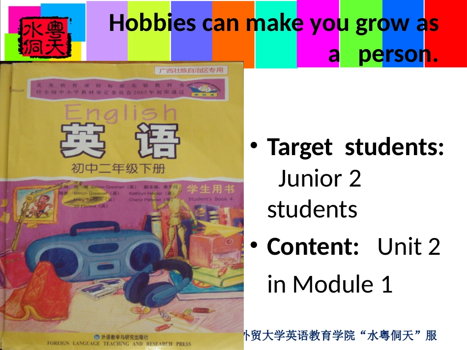 直接教学法演示_第2页