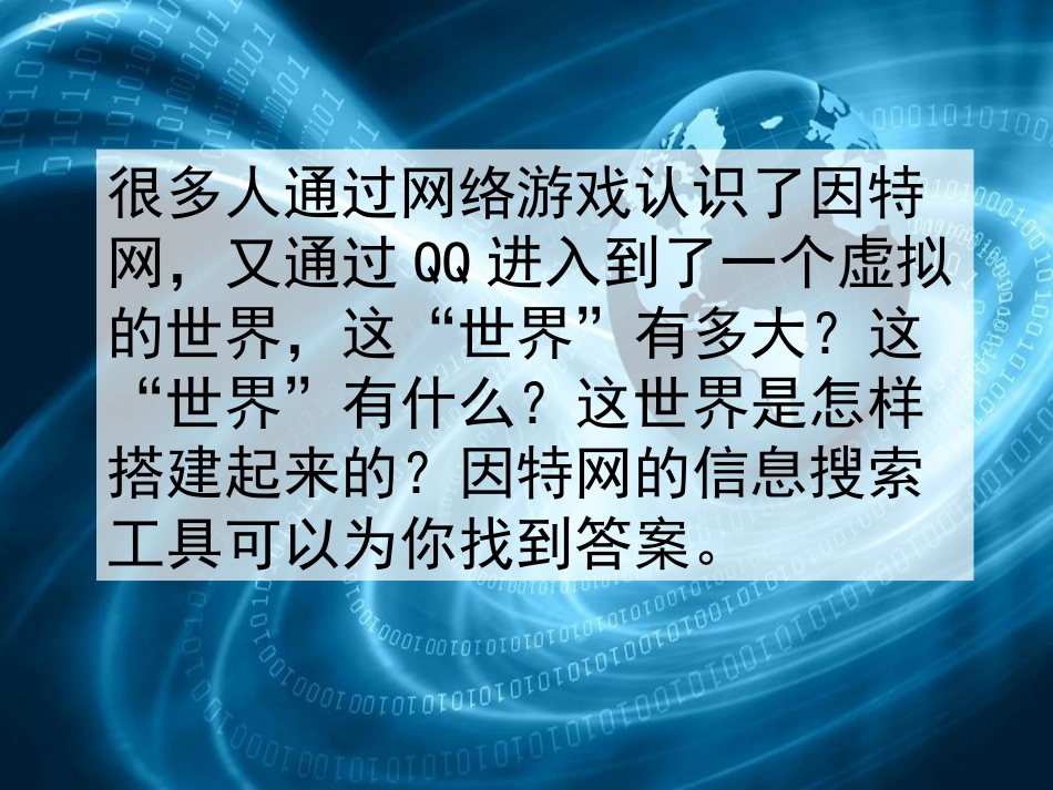 瞬间博览_网上搜索_第3页