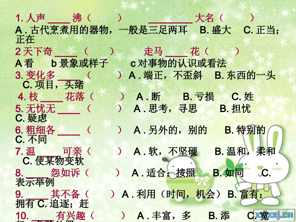 2014_2015句子练习——陈晖_第1页