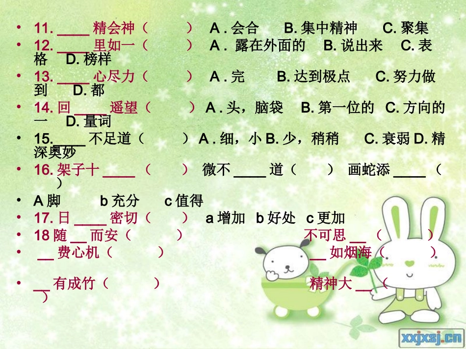 2014_2015句子练习——陈晖_第2页