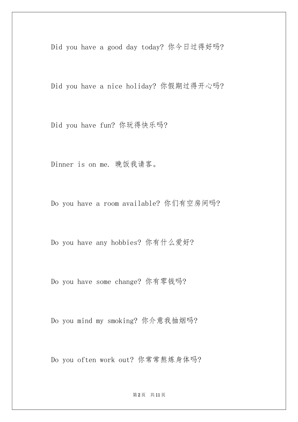 2024出国旅游英语口语_第2页