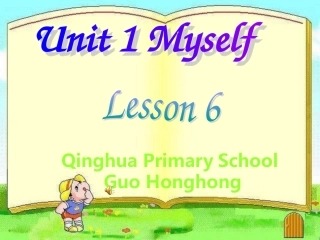 人教版小学英语MyselfPPT