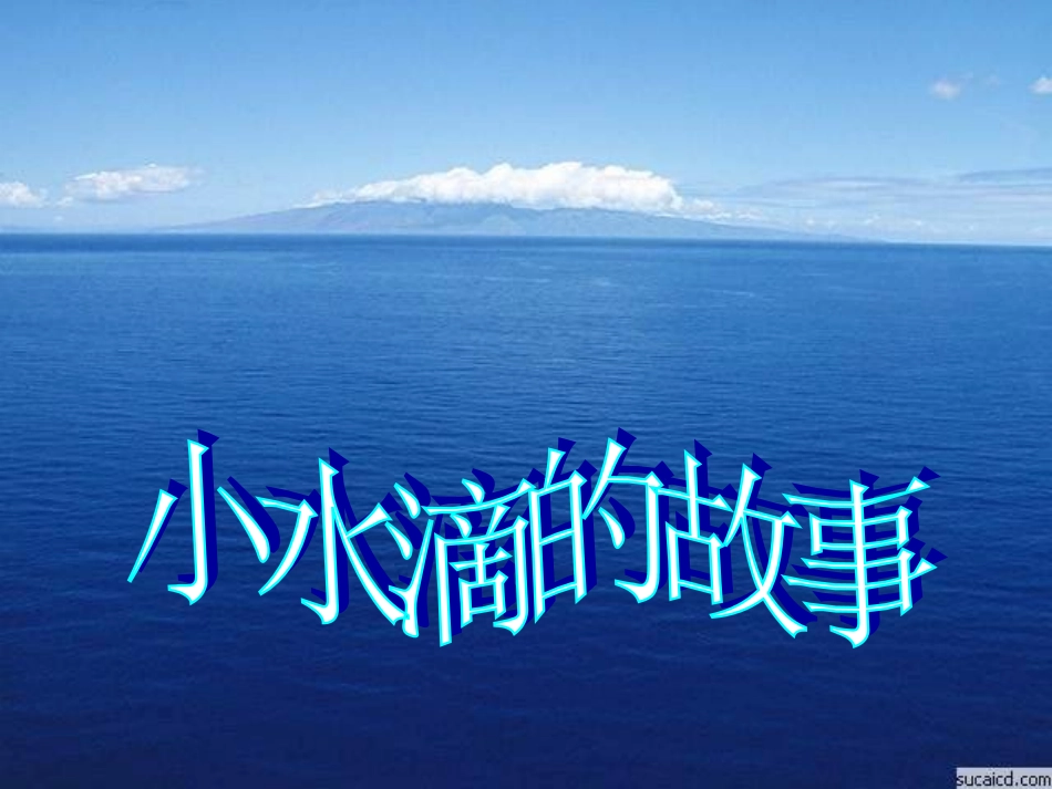 主题班会《团结就是力量》_第2页