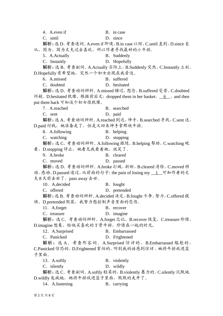 2015届高考高三英语二轮提升专题训练：完型填空（1）Word版含答案_第2页